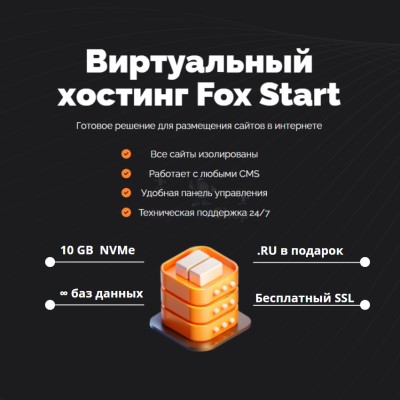 Хостинг Ru быстрый и недорогой - купить в Архонской